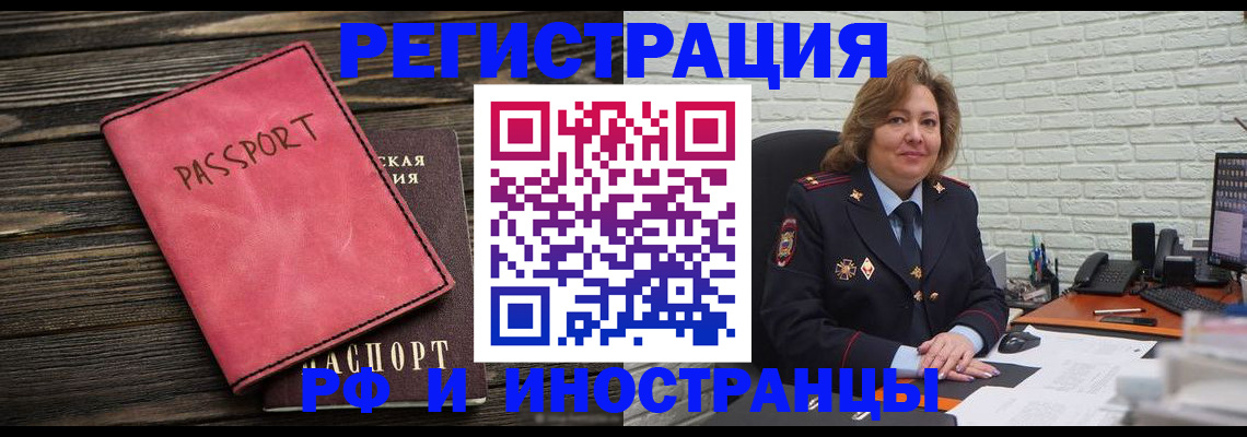 где прописаться в Междуреченске